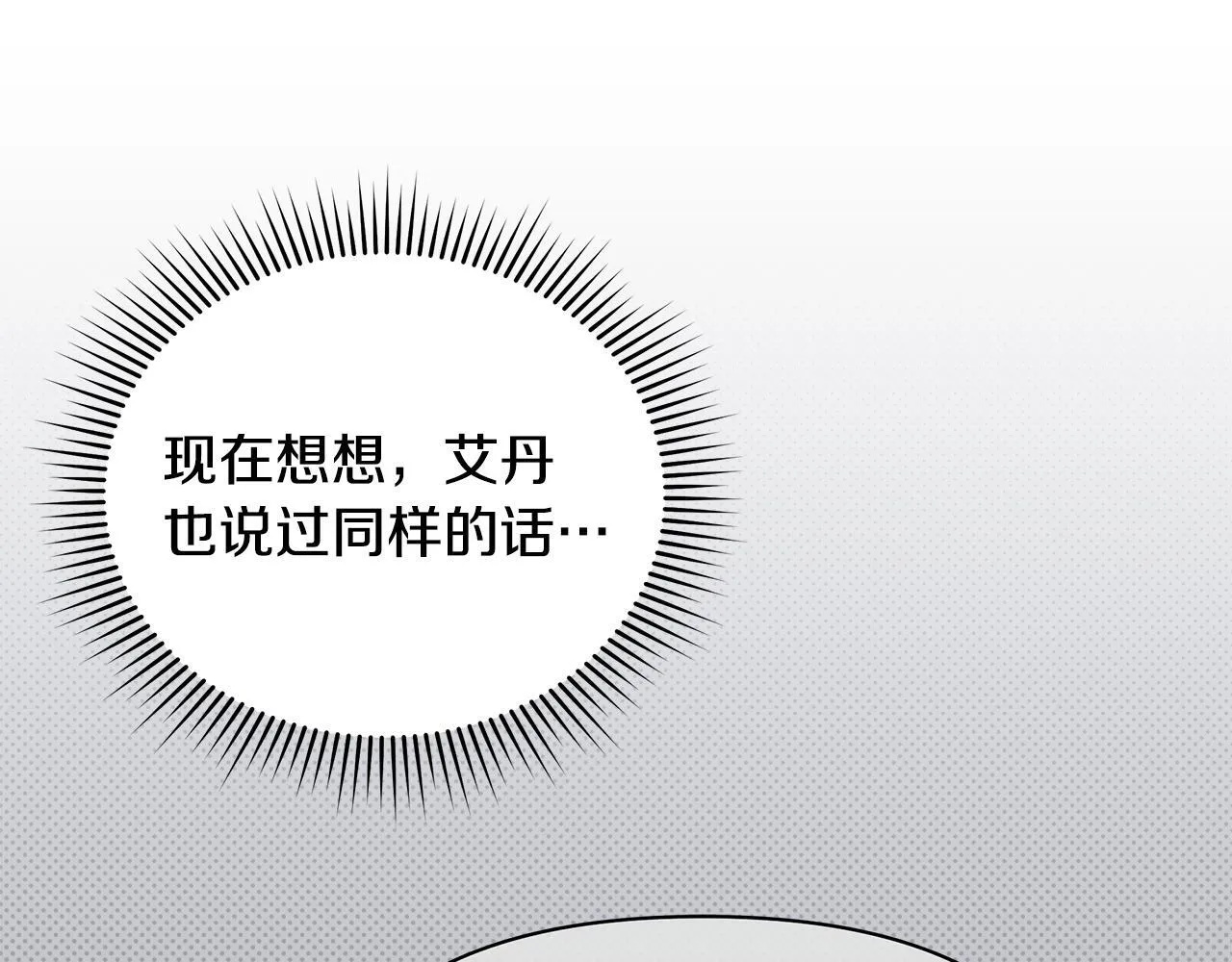 第51话 是母亲吗？19