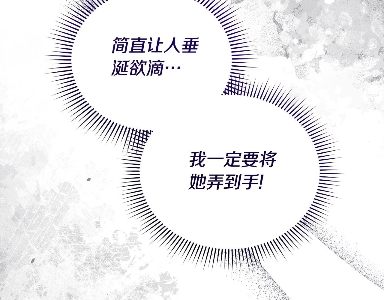第42话 实行计划1