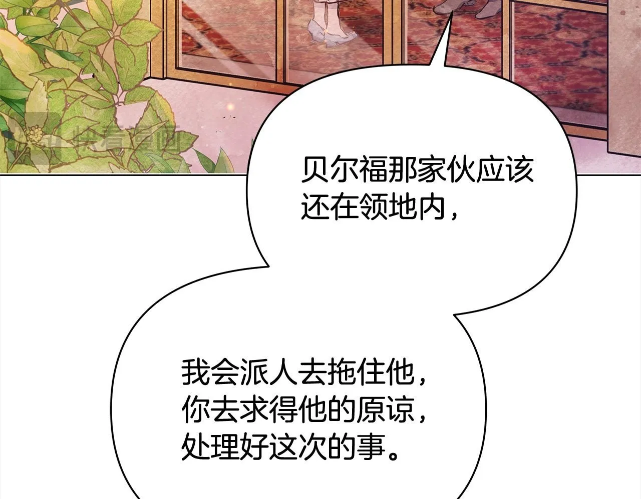 第3话 今生不再做背锅侠109