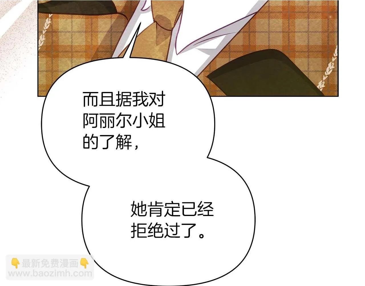 第59话 竞争对手73