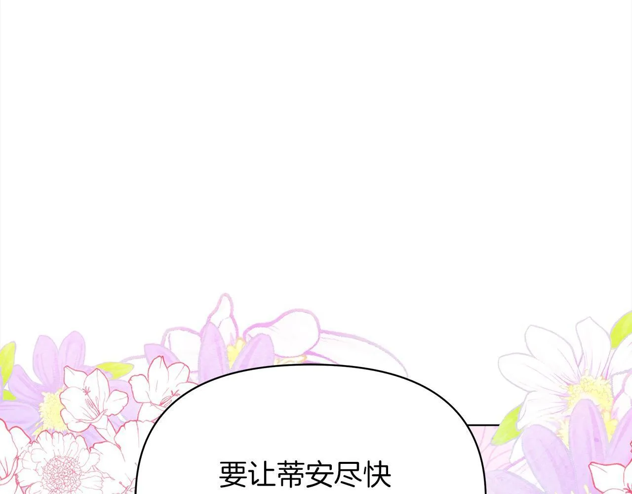 第31话 森林巨鳄147