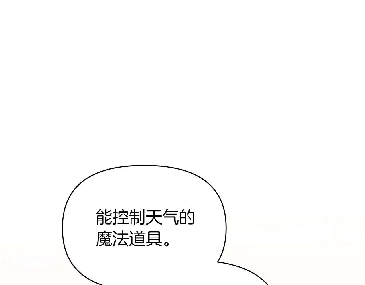 完结篇 爱情与故事会继续75