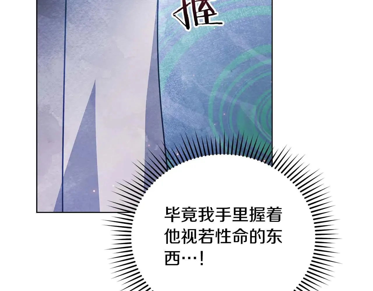 第63话 快要失控的猛兽118