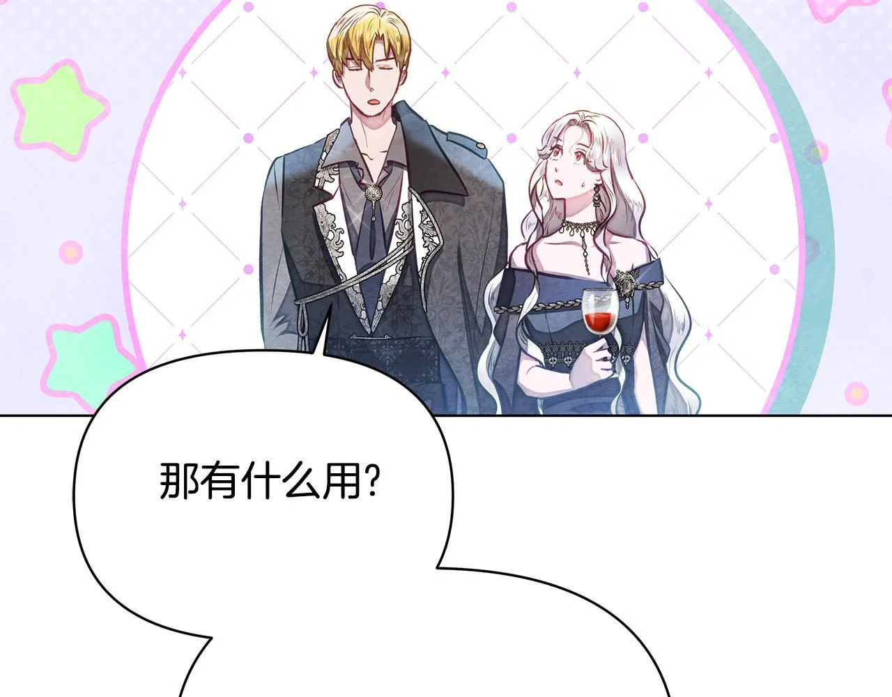 第49话 爱人148