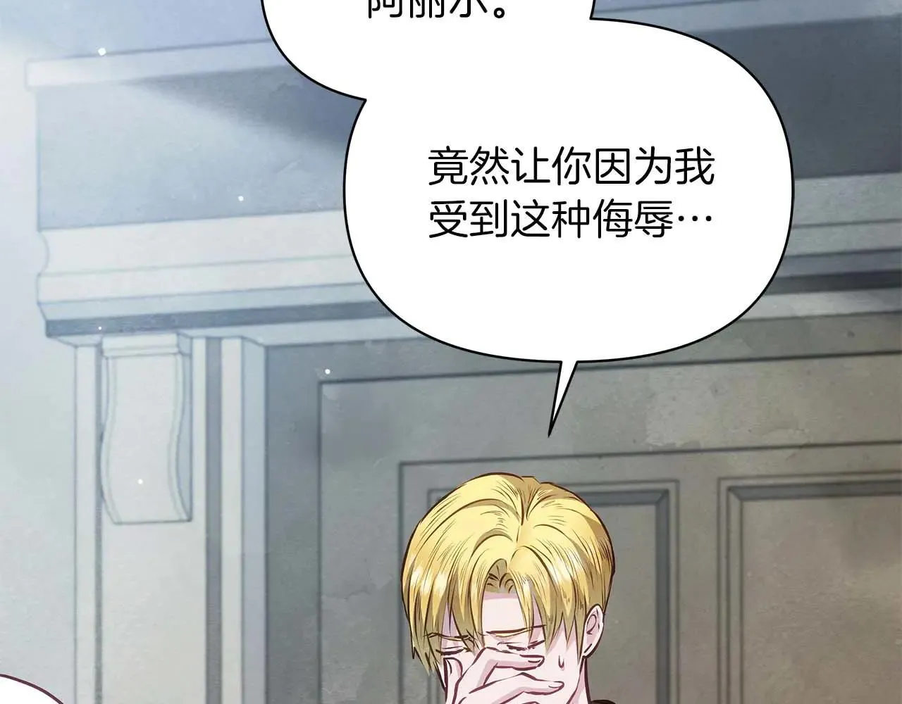 第62话 被掳走的公女79