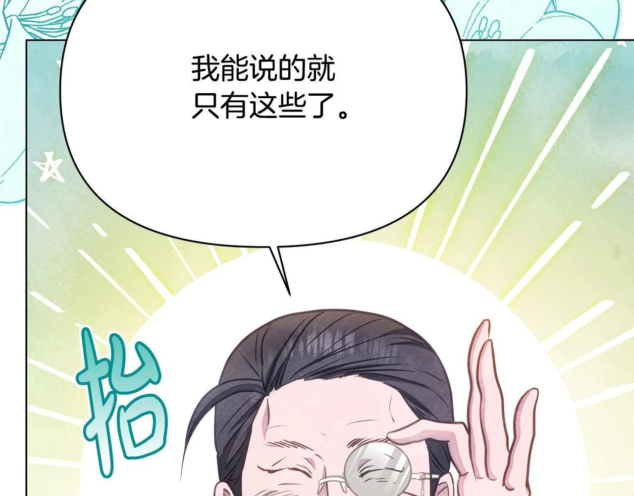 第33话 申请约会117