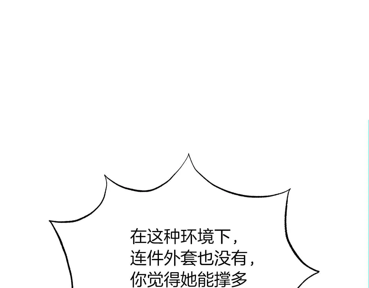 第63话 快要失控的猛兽149