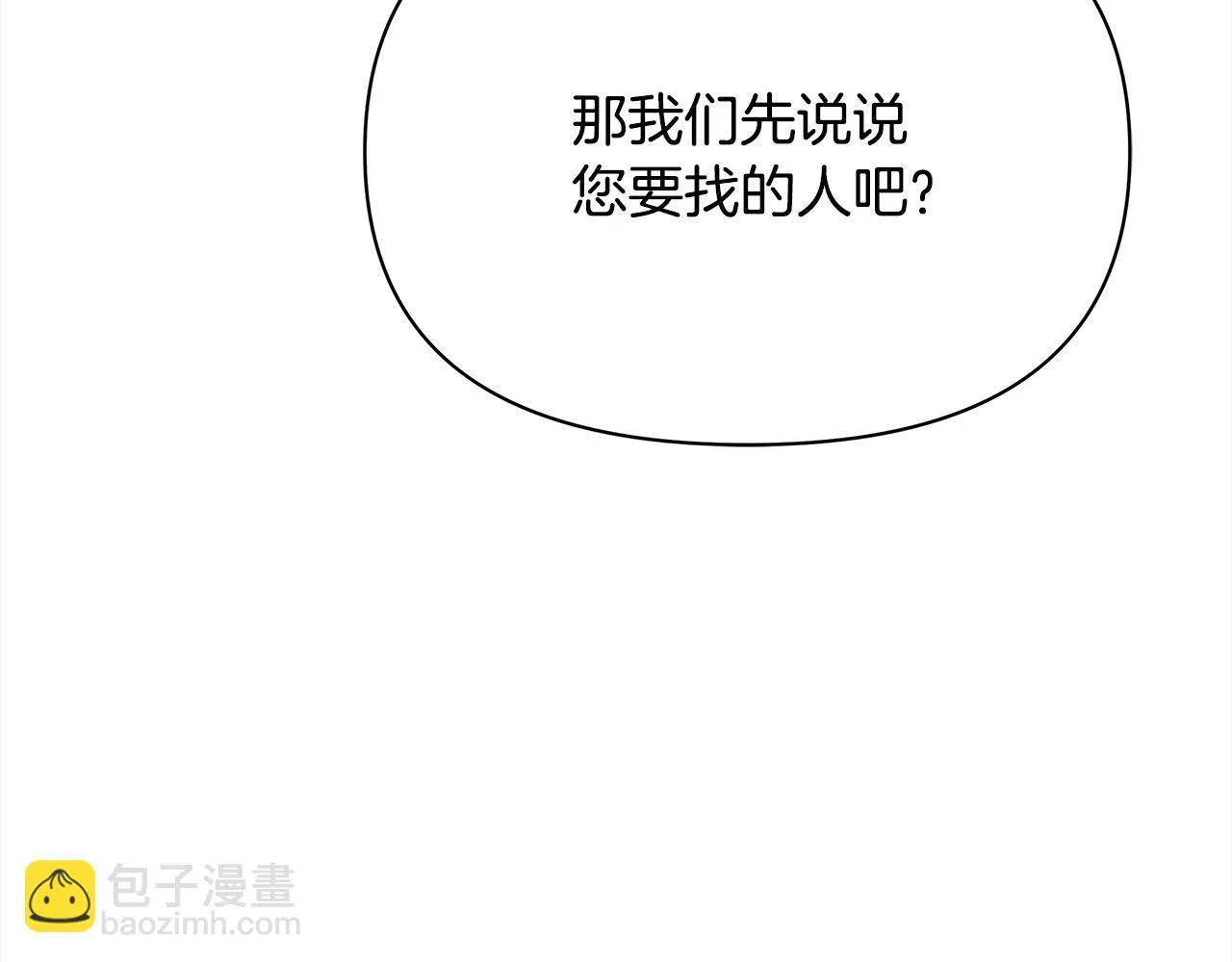第23话 消失的孩子96