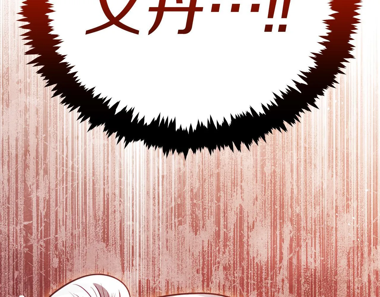 第44话 不要道歉11