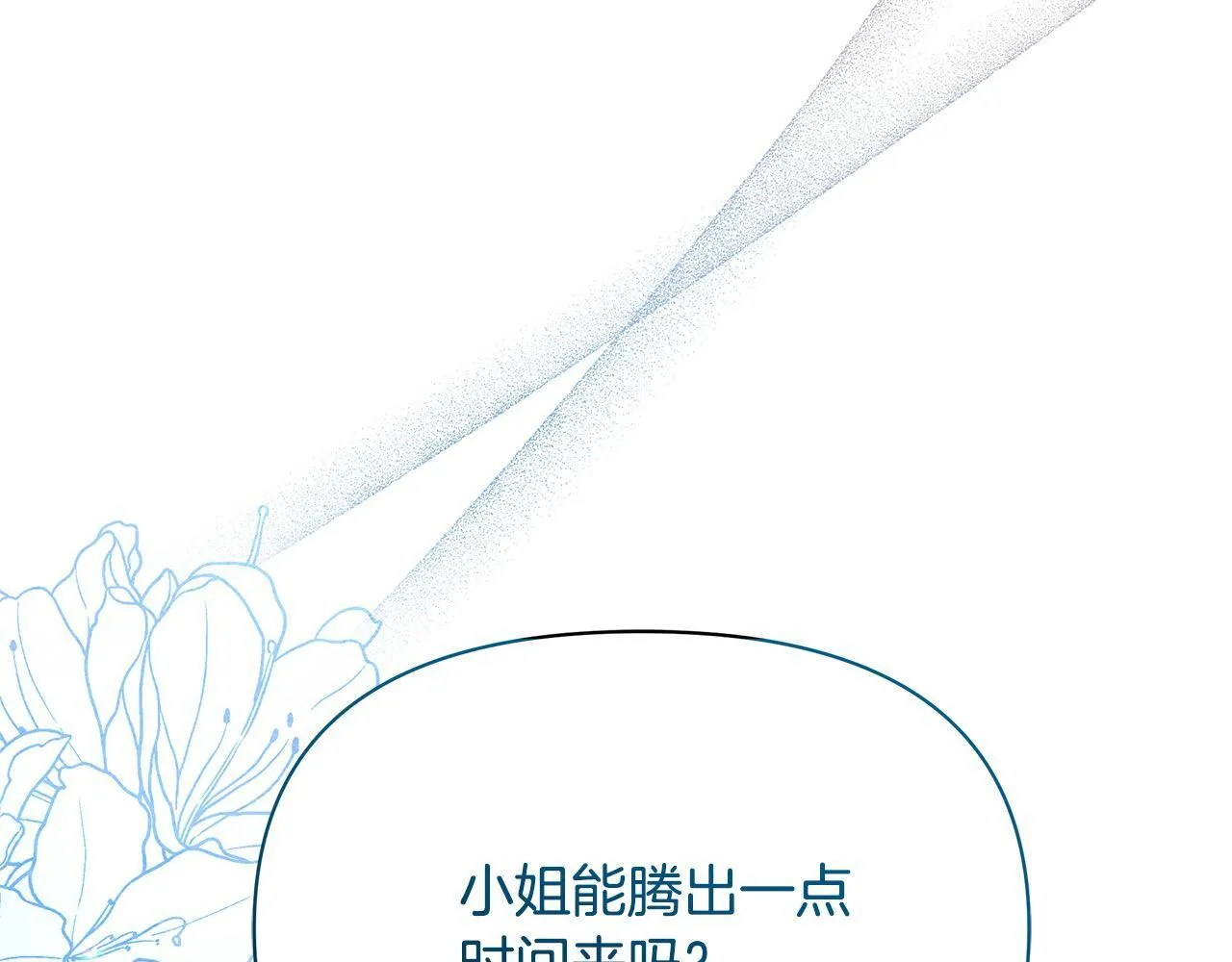 第5话 初遇骑士团长231