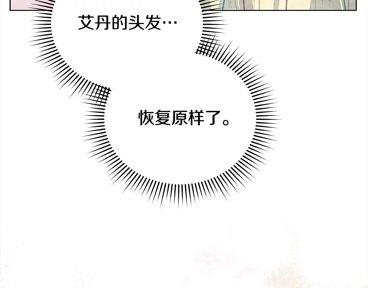 第24话 为什么对我那么好？89