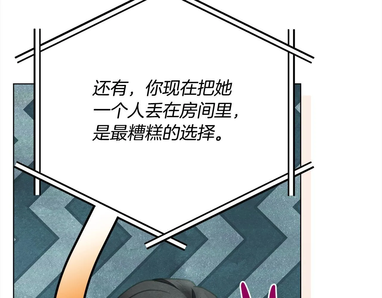 第29话 想抱孙子？57