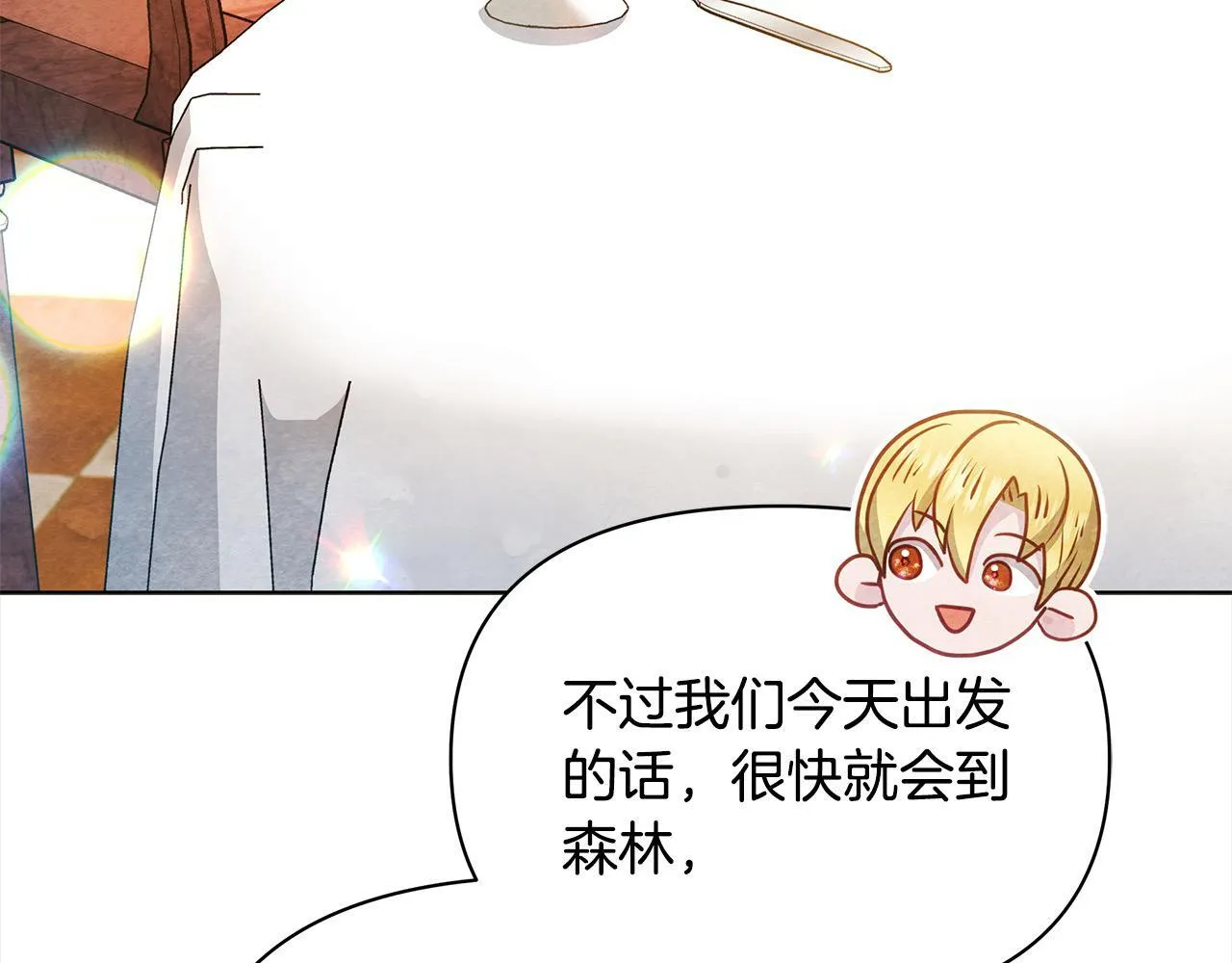 第29话 想抱孙子？143
