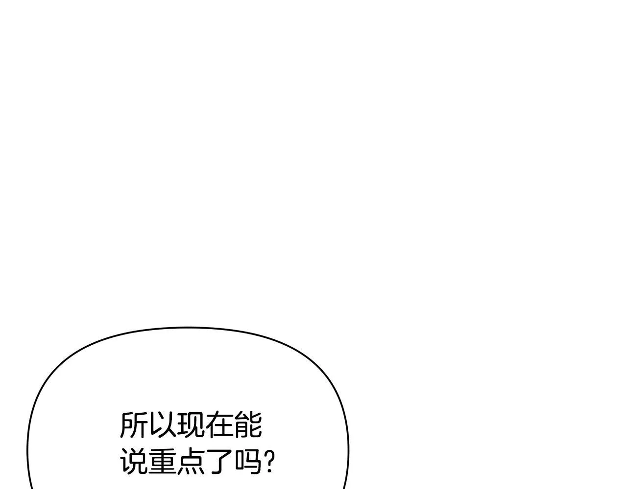 第55话 不会再犹豫103