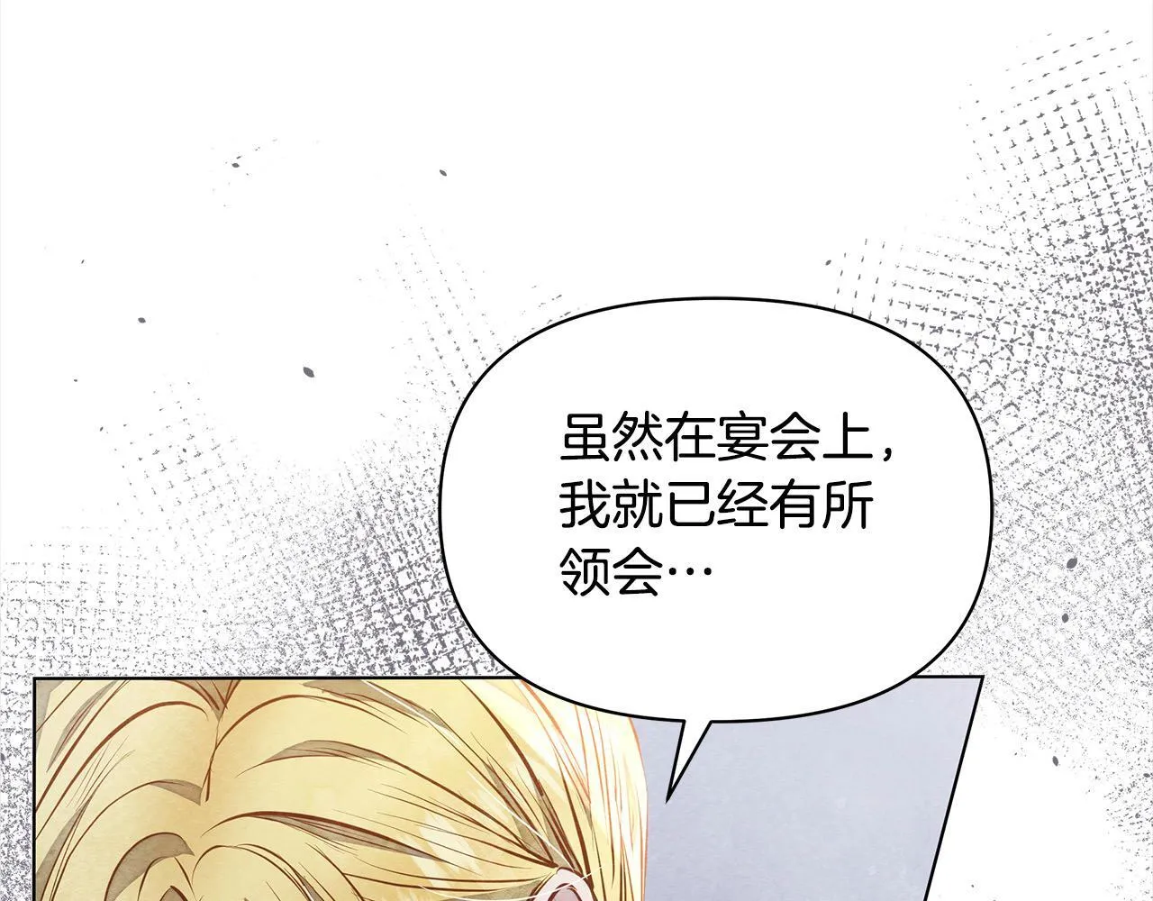 第10话 查废物父亲犯罪铁证136