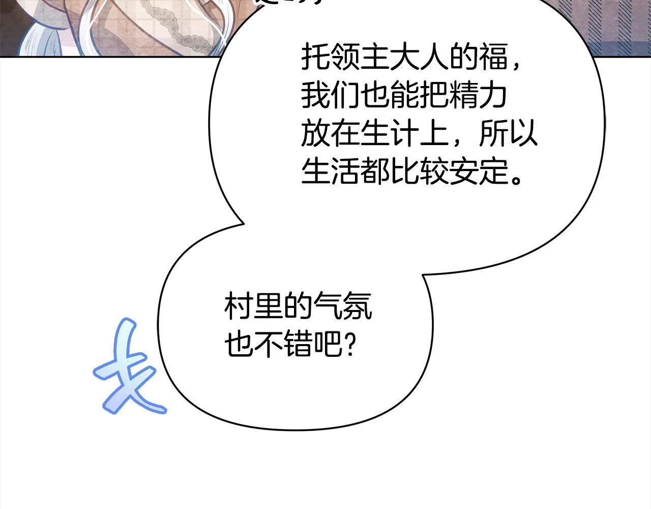 第34话 第一次拥吻69