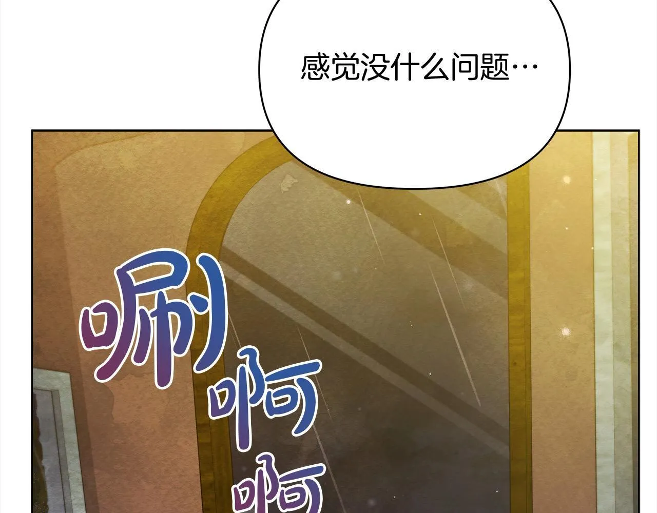 第30话 横穿危险森林139