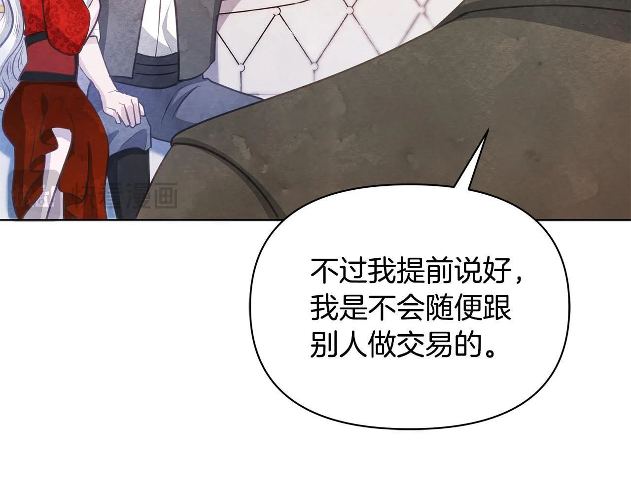 第37话 配合演戏126