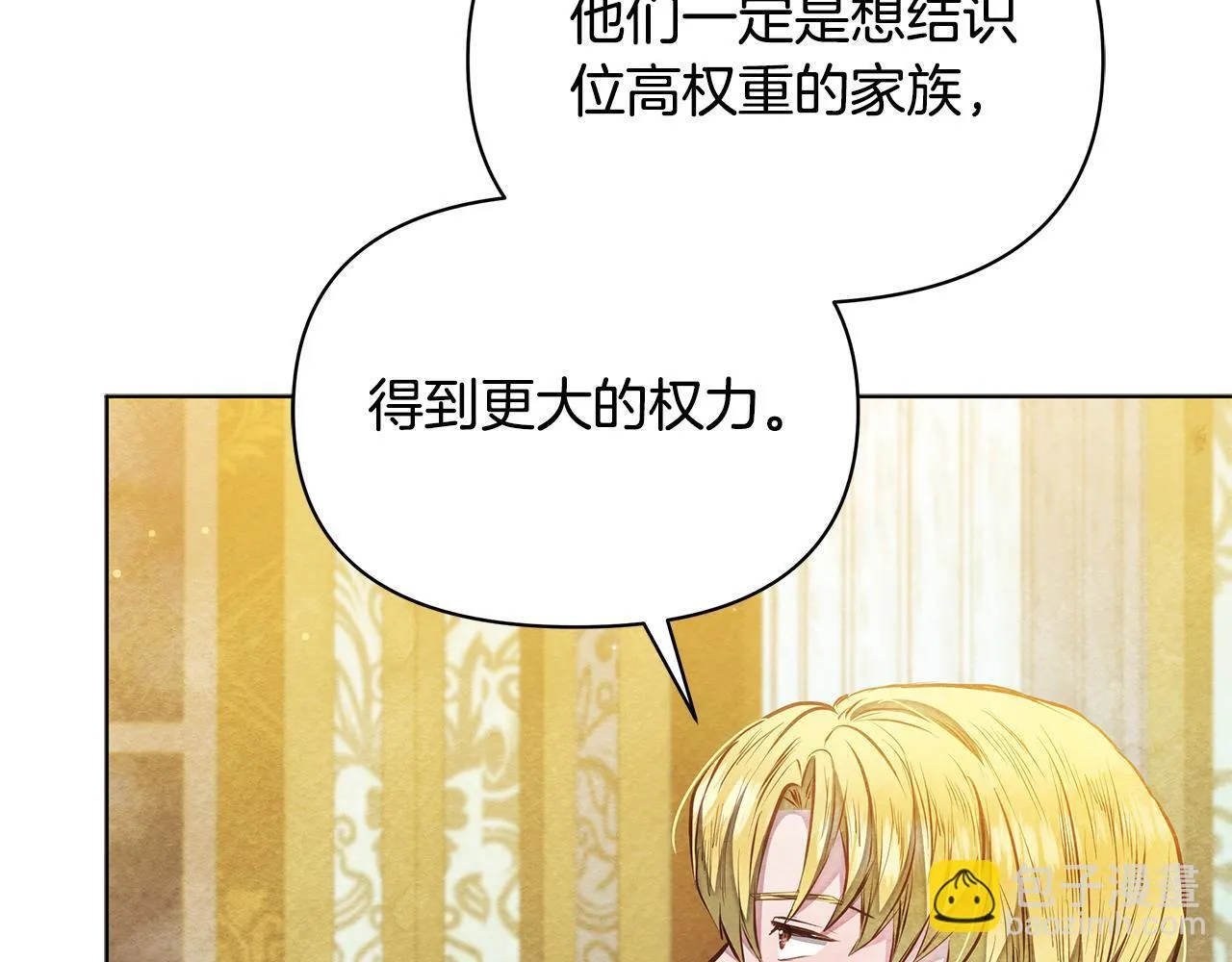 第49话 爱人140