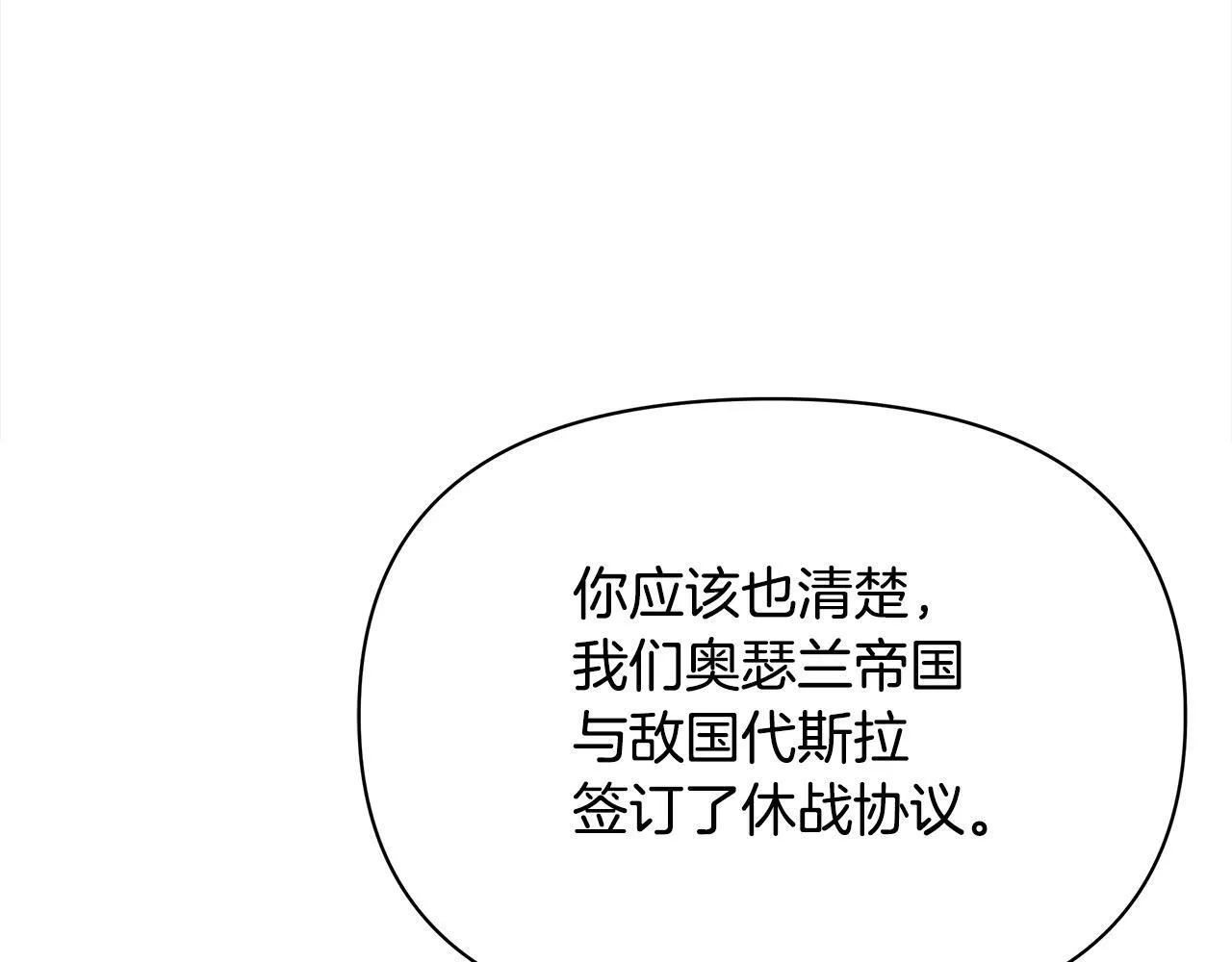第8话 你不怕我被诅咒的眼睛？112