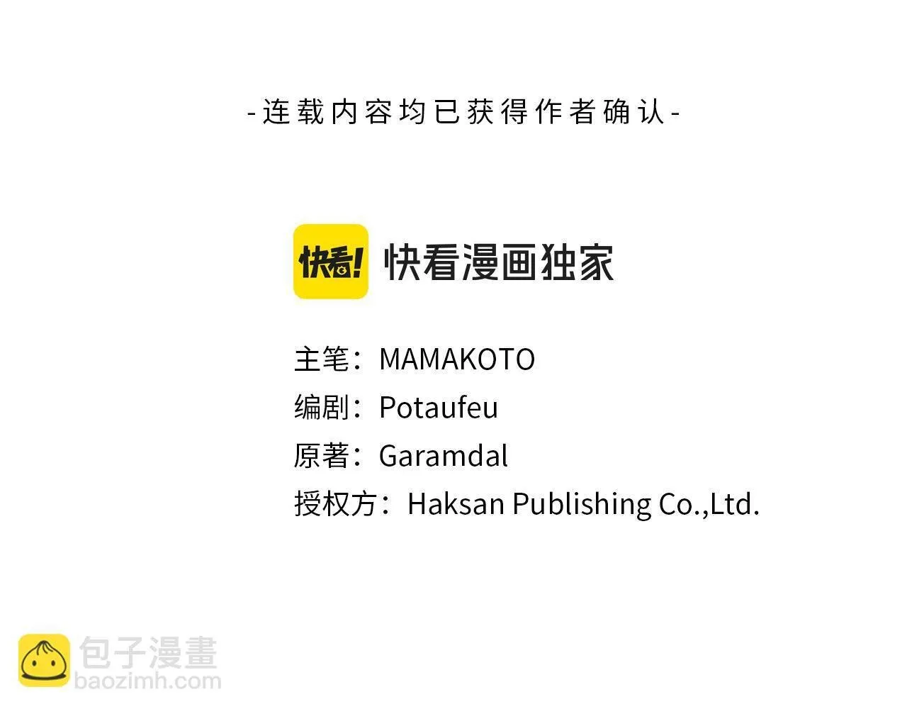 第45话 找到孩子了！72