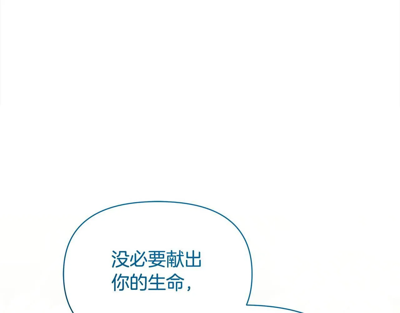 第35话 吃佣兵的醋？179