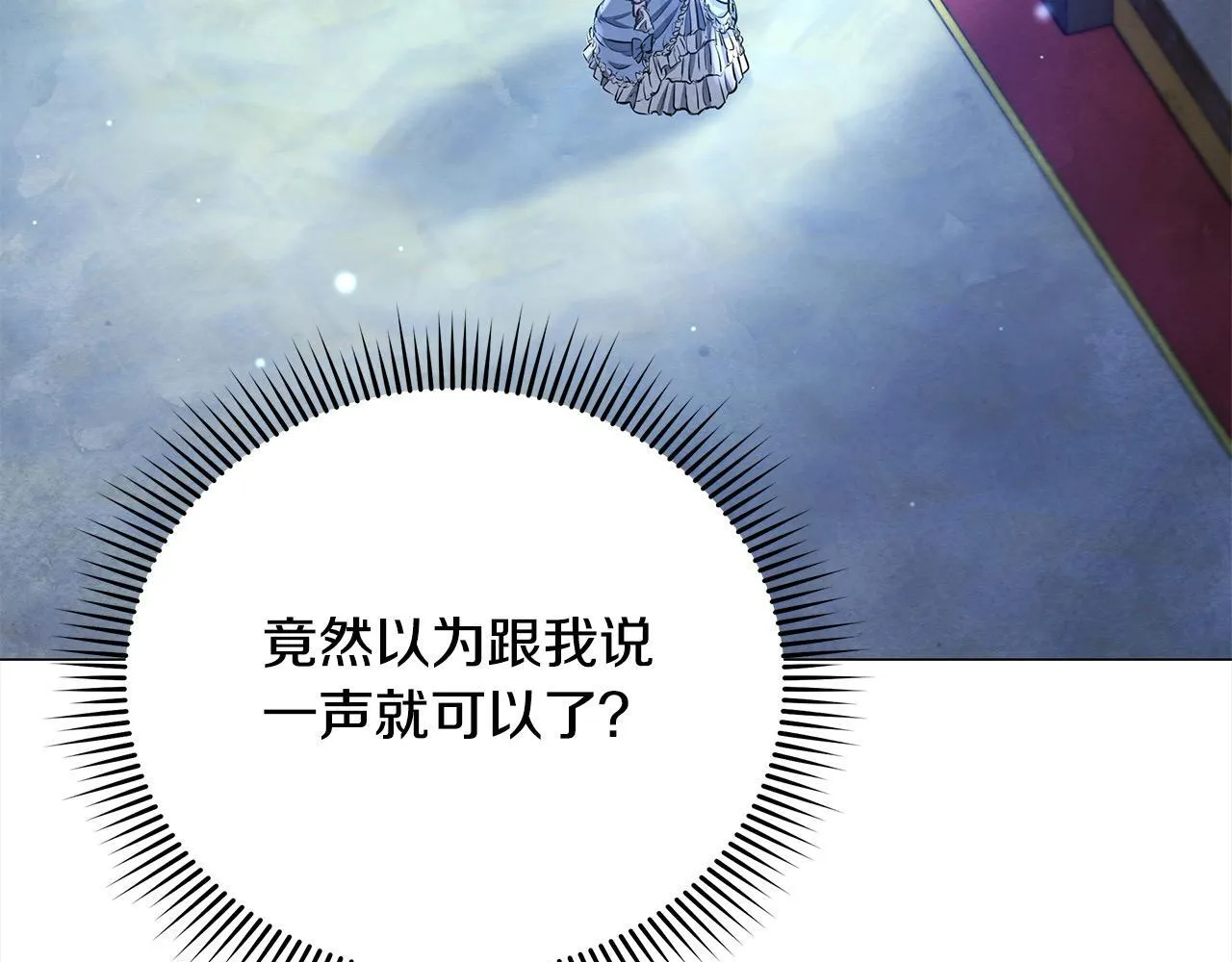 第4话 要我忍气吞声？休想！104