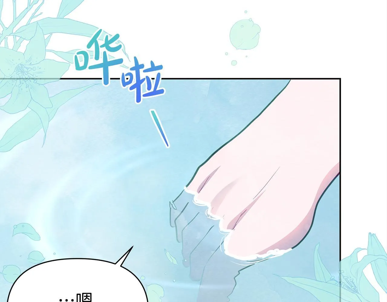 第14话 奶妈的家人全死了？88