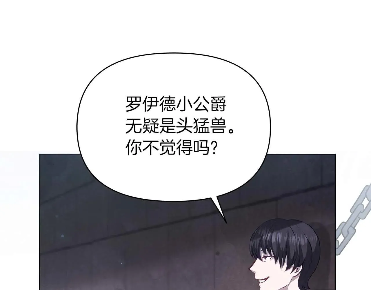 第62话 被掳走的公女4