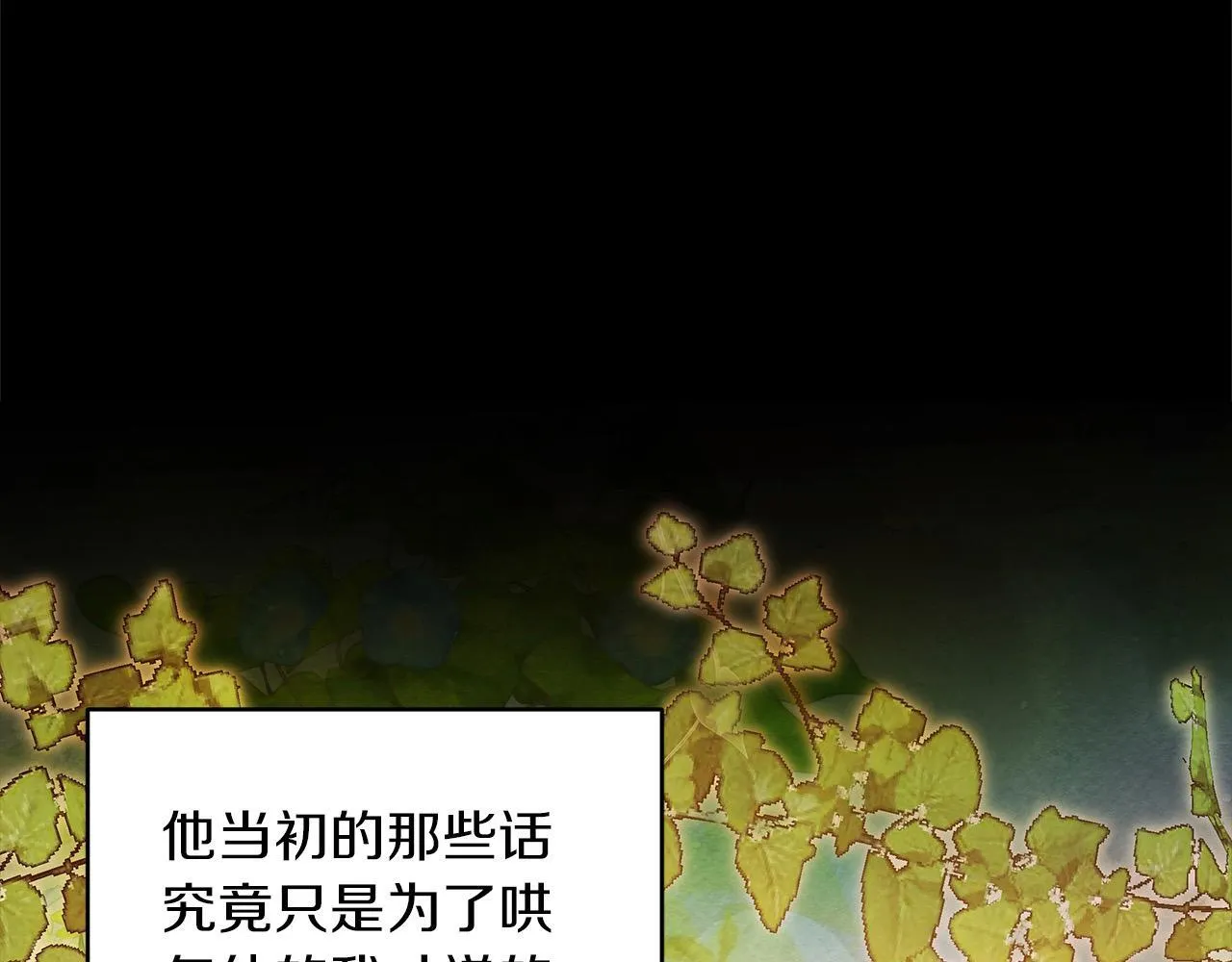 第30话 横穿危险森林83