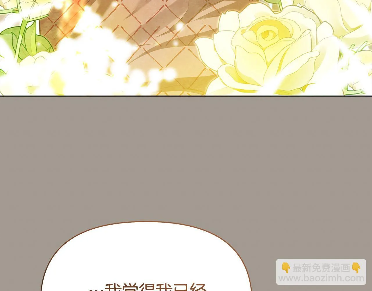 第32话 被诅咒之地139