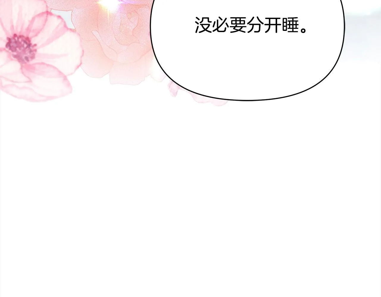 第18话 共住一间房104