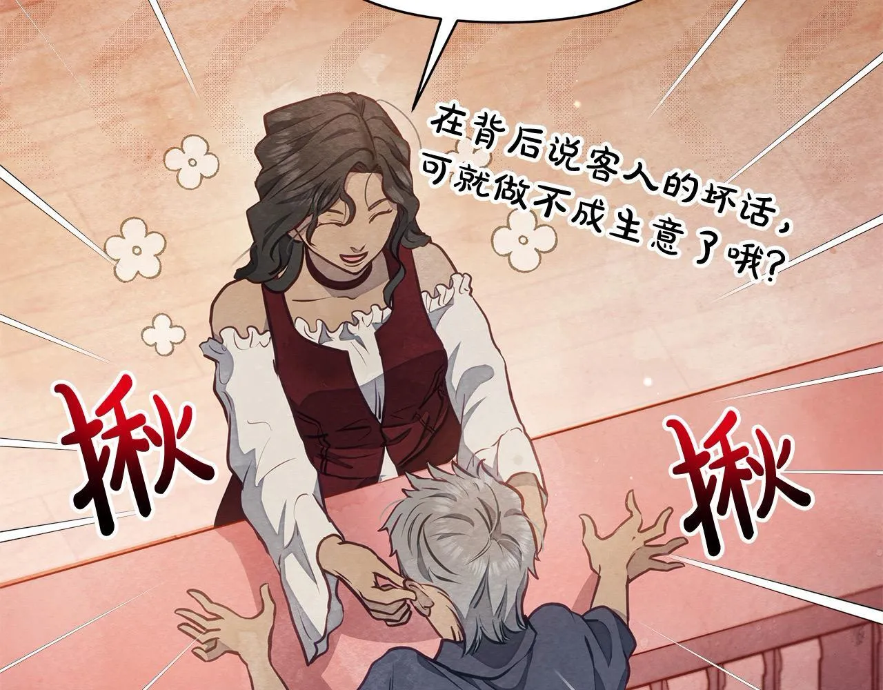 第16话 南部的骚乱10
