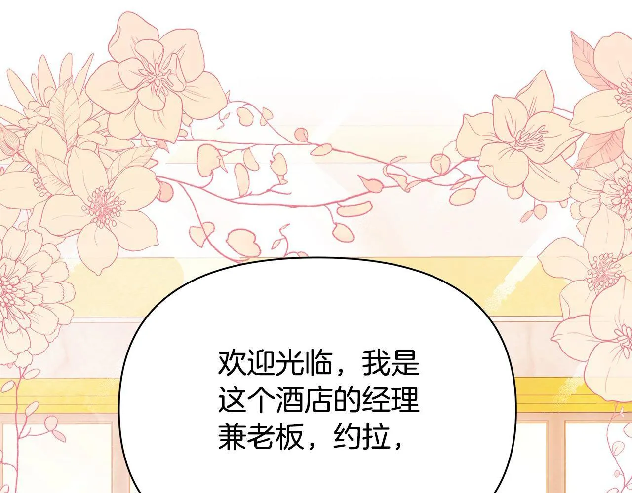 第35话 吃佣兵的醋？68