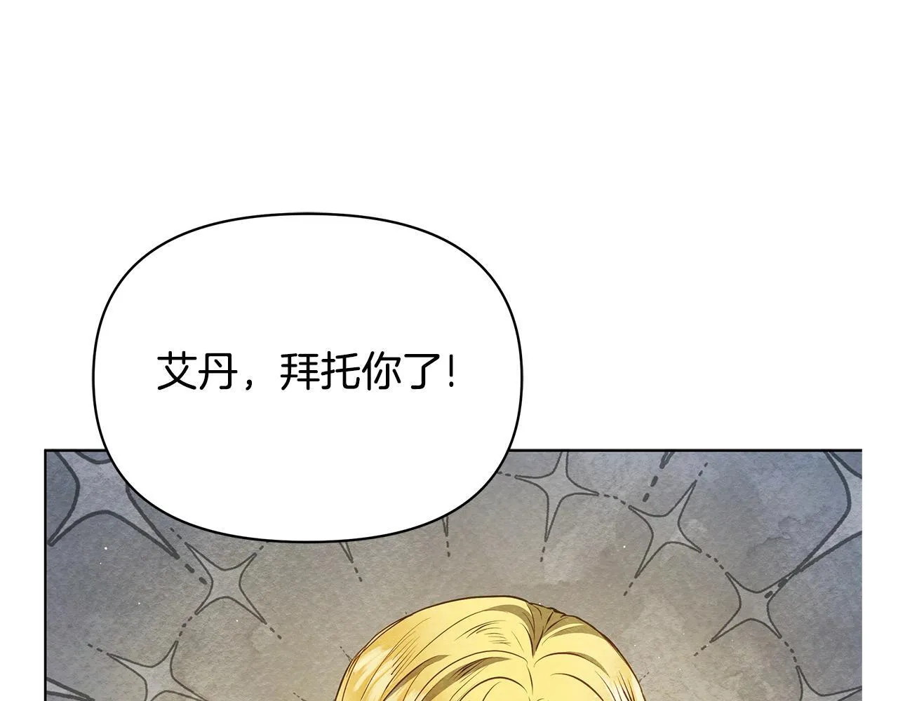 第45话 找到孩子了！81
