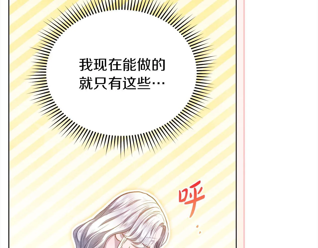 第31话 森林巨鳄176