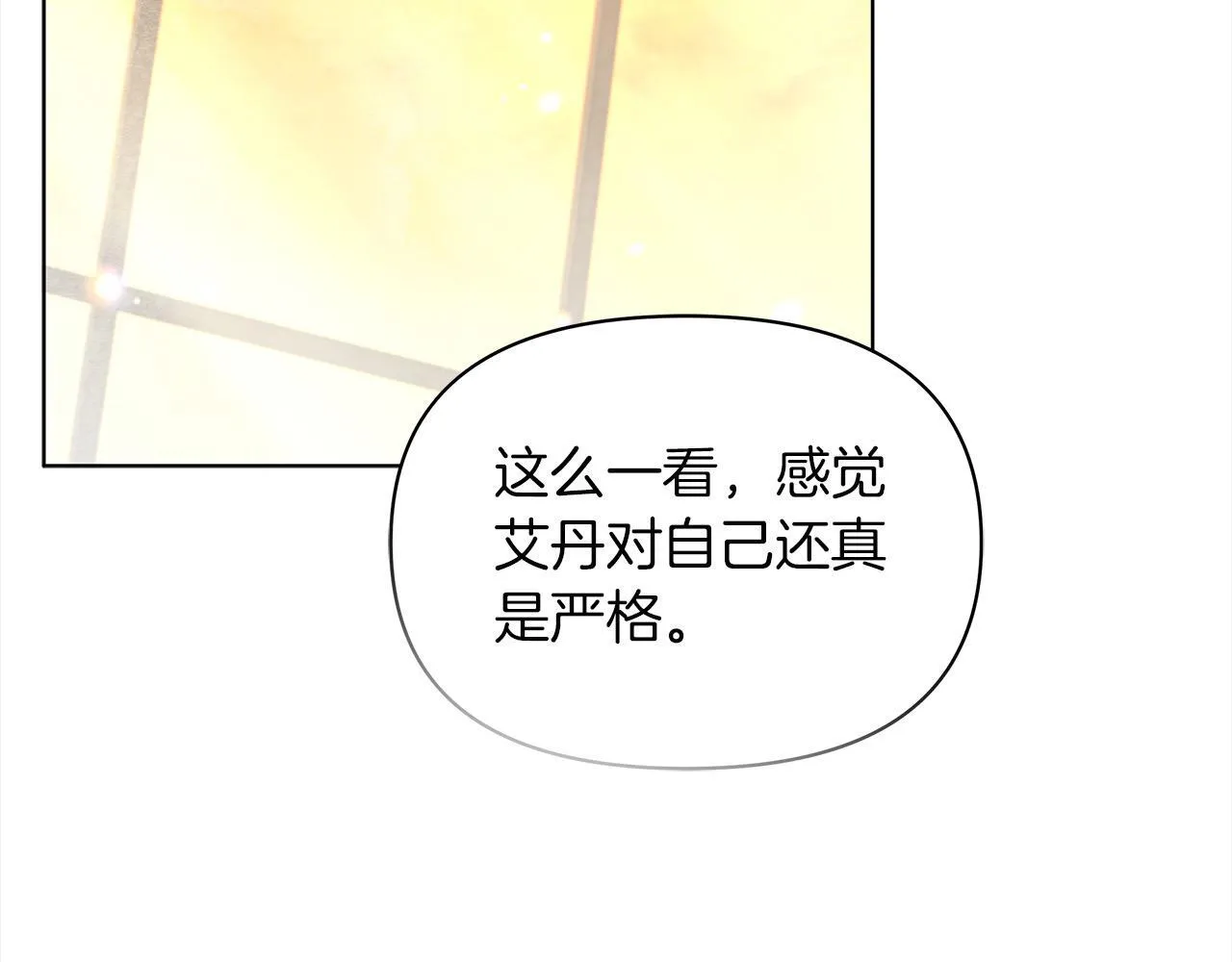 第31话 森林巨鳄197