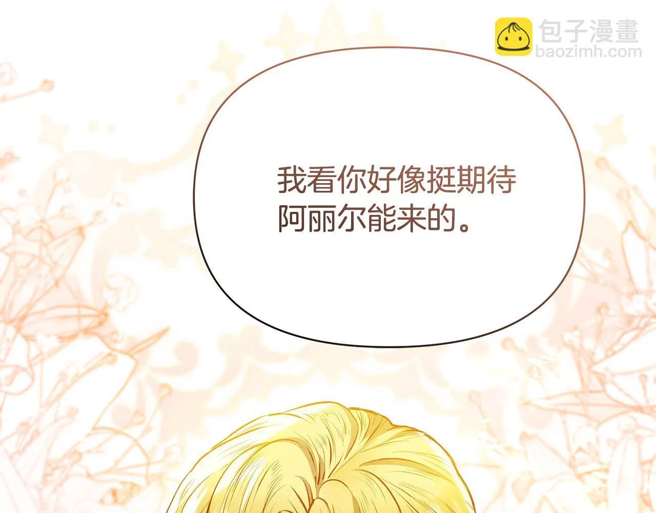 第47话 我好想你168