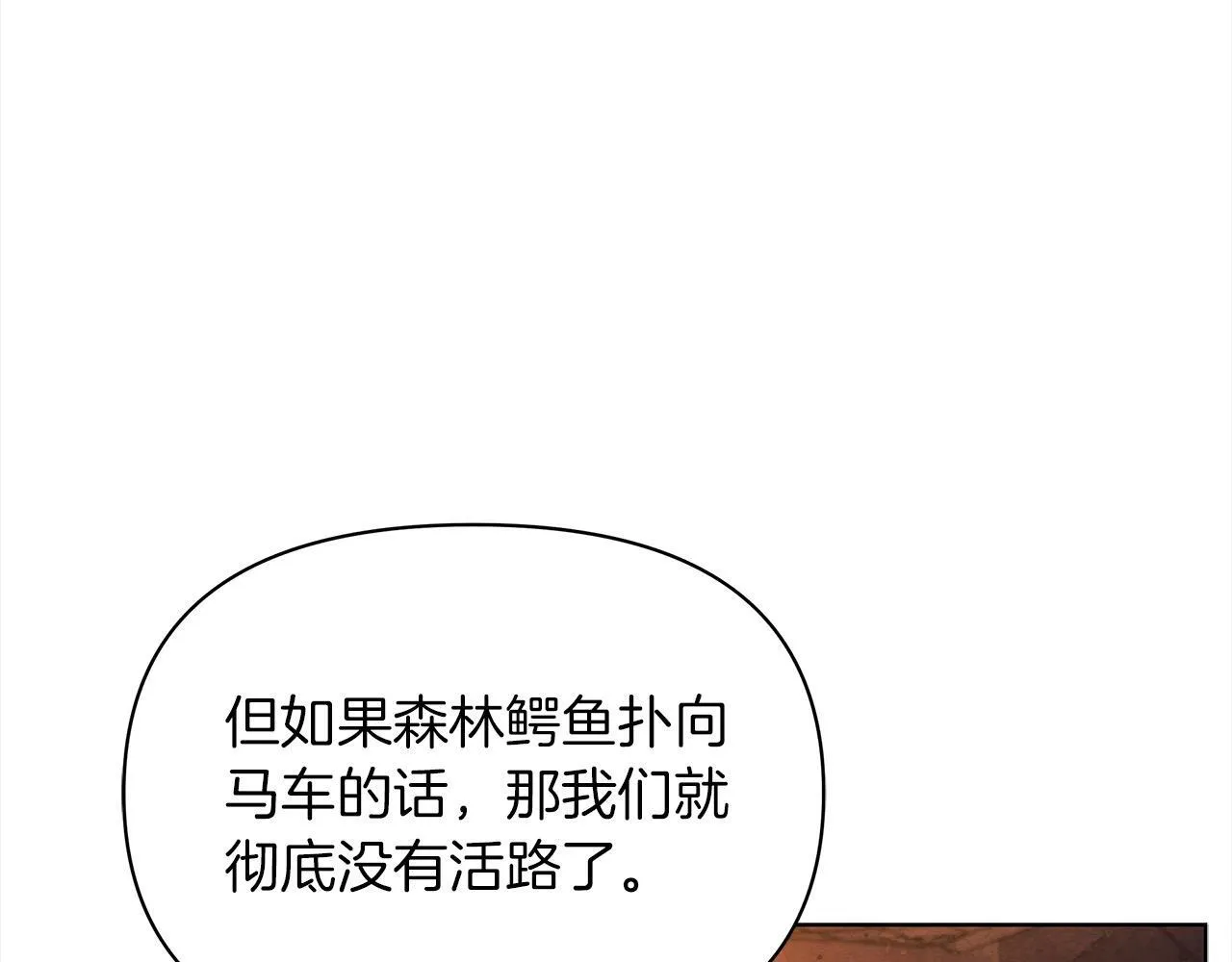 第31话 森林巨鳄65