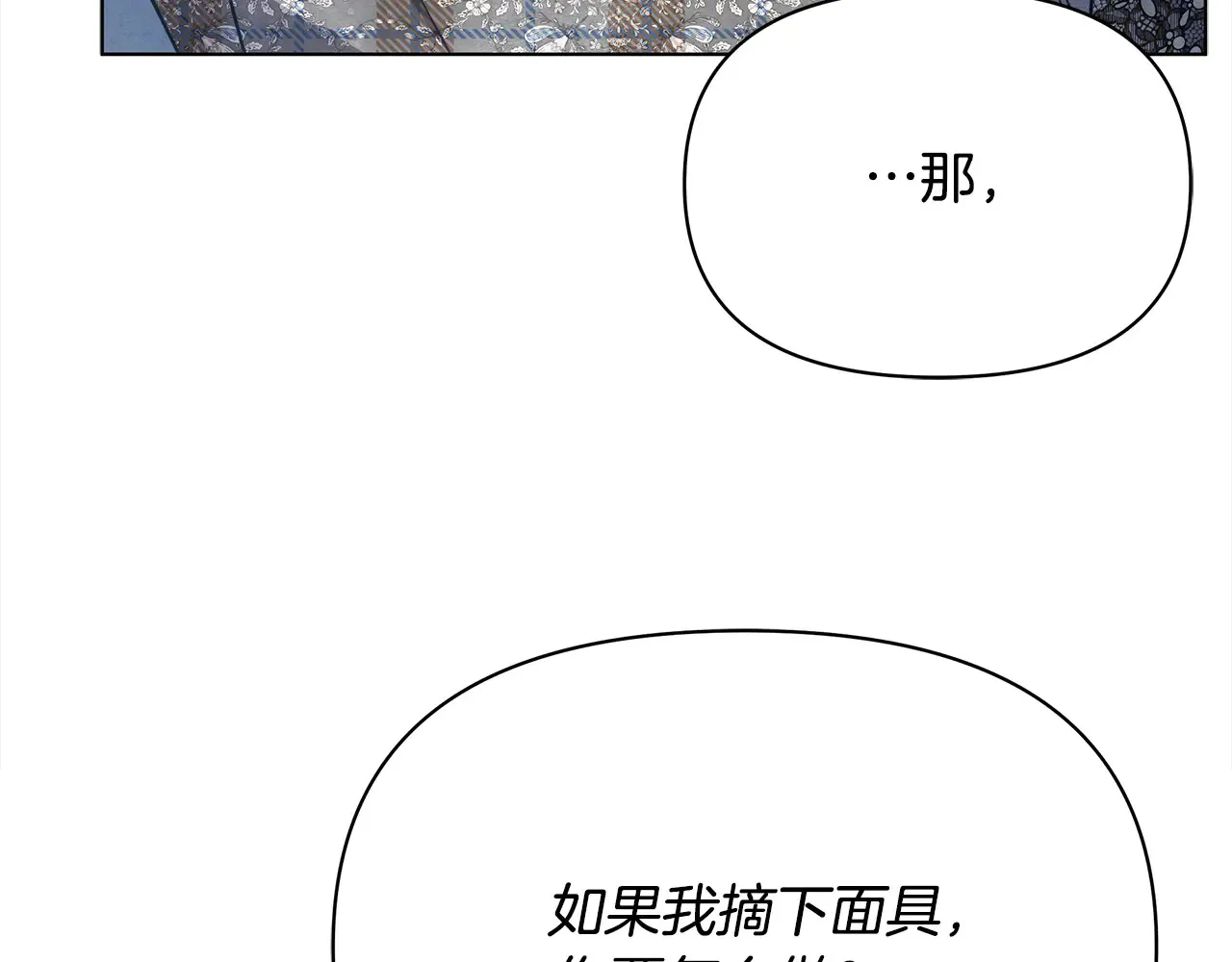 第26话 间谍166