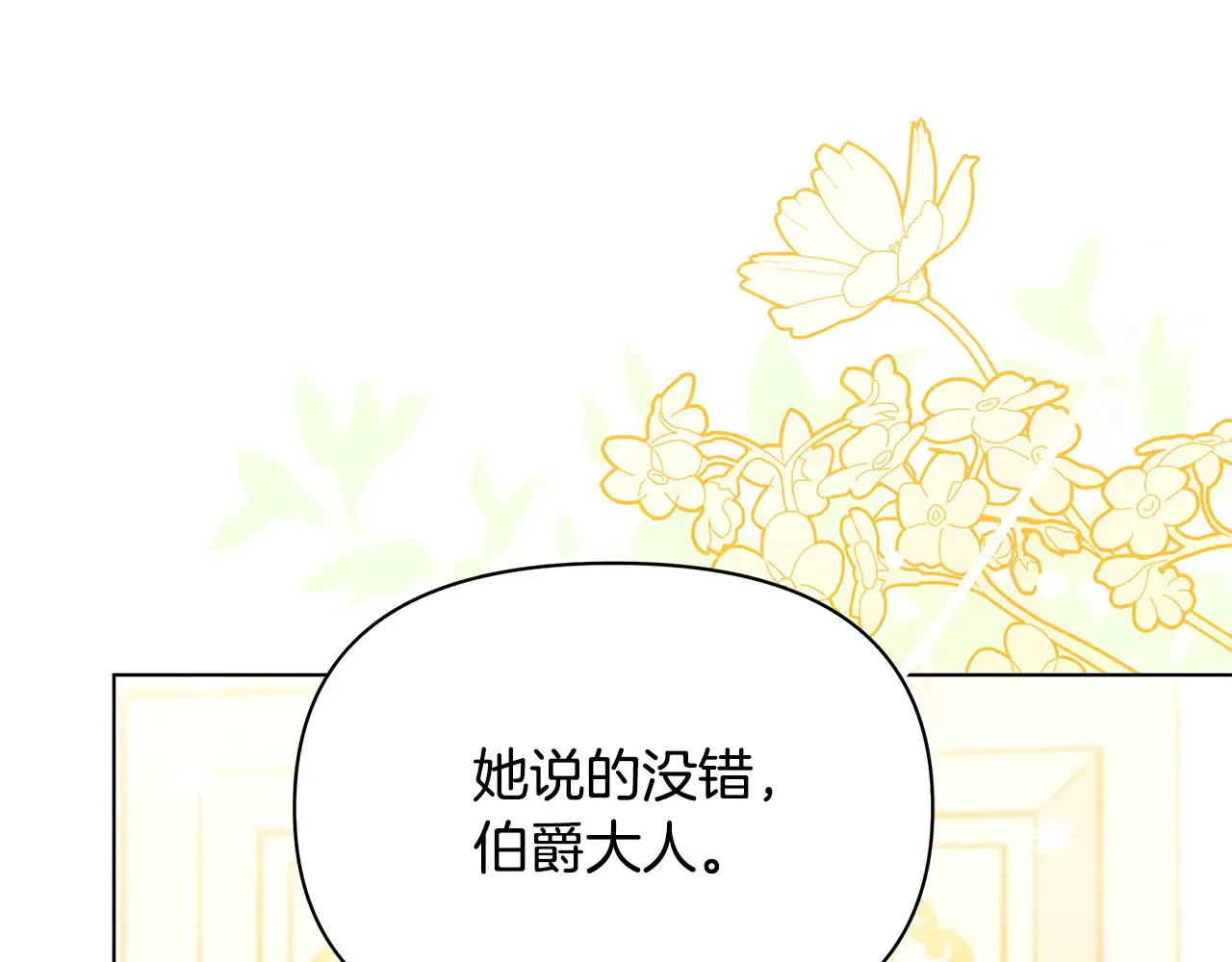 第26话 间谍187