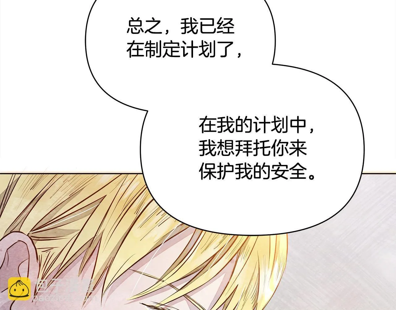 第11话 我被打，他好心疼？171