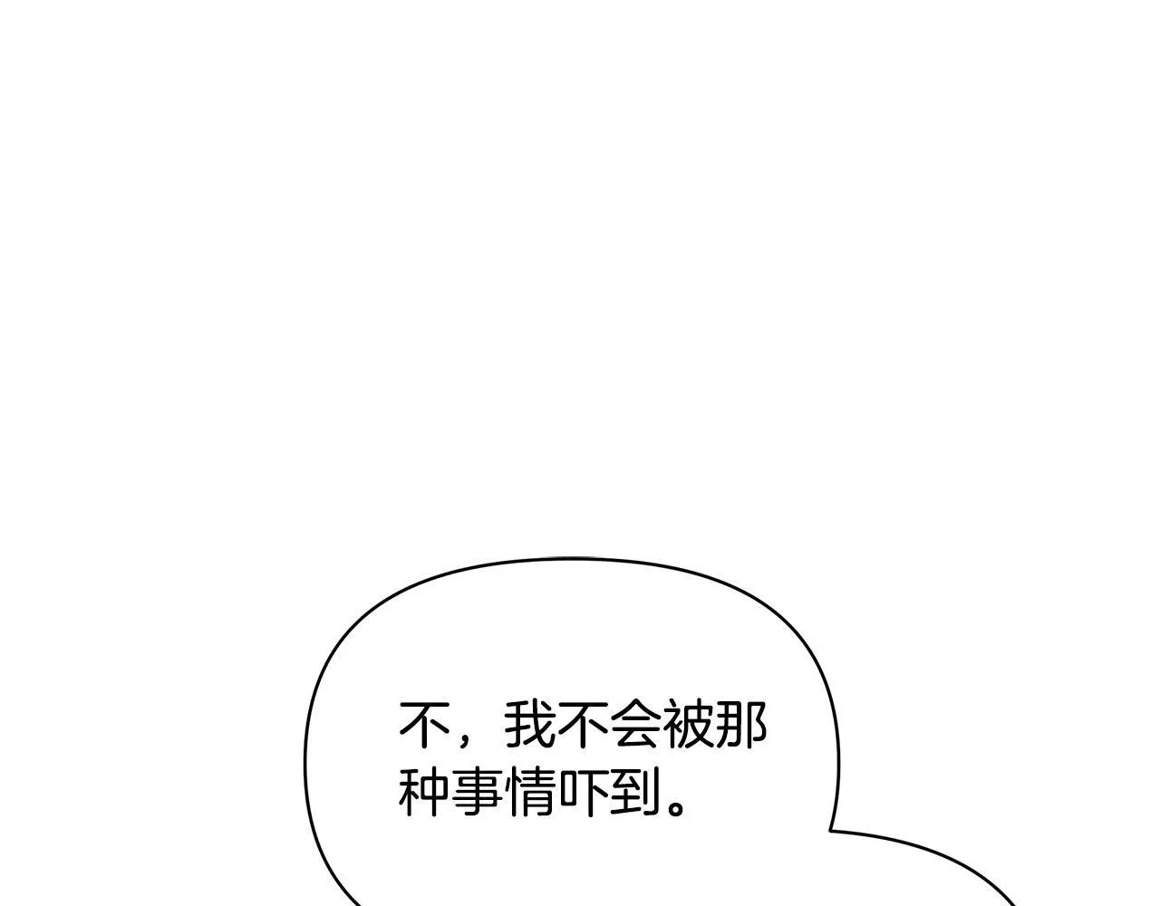 第50话 他有需求？！77