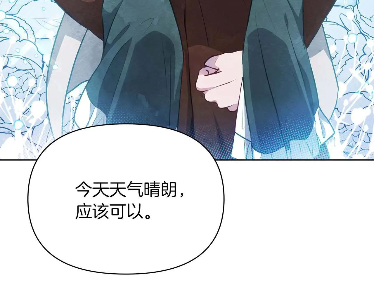 完结篇 爱情与故事会继续168