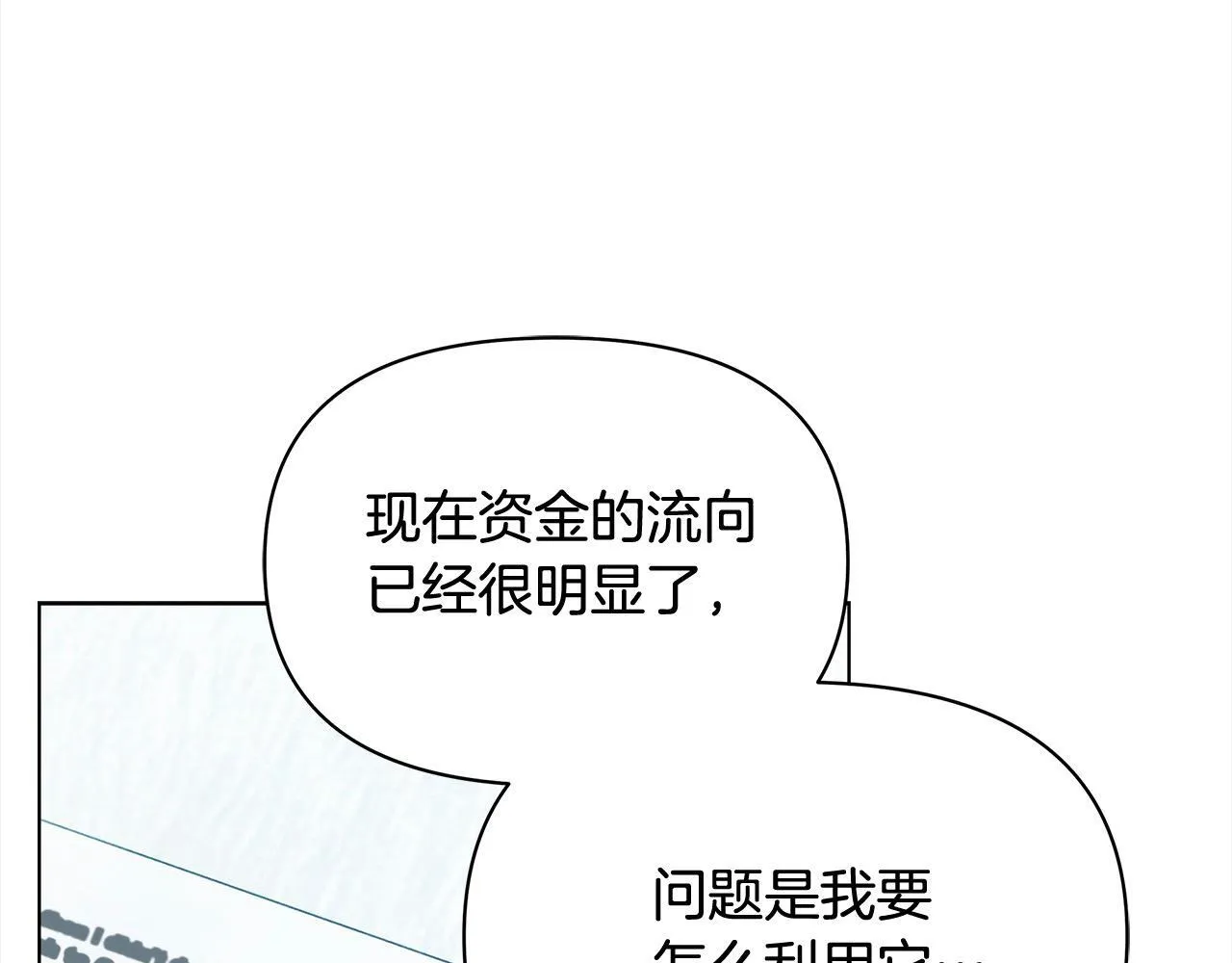第5话 初遇骑士团长187