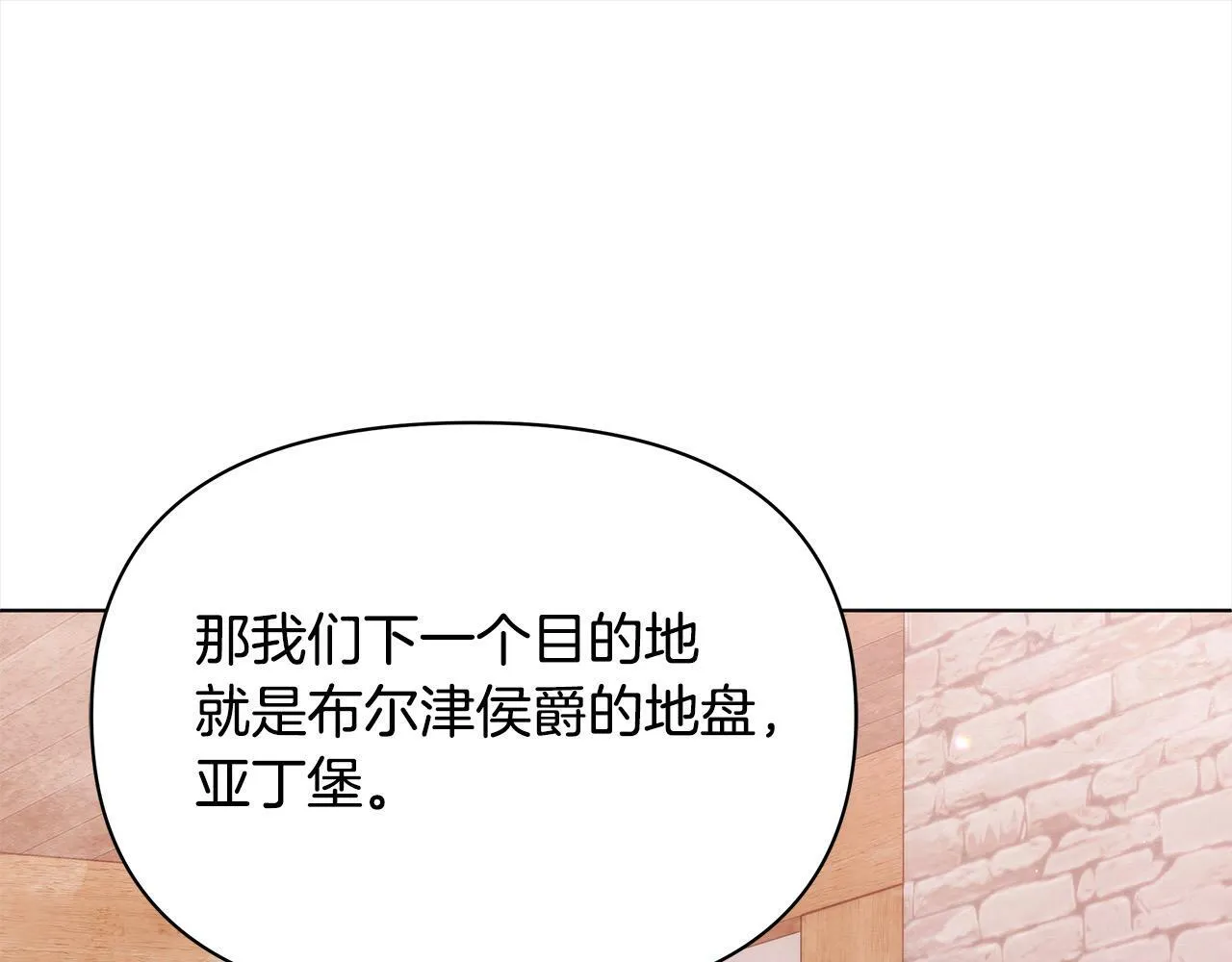 第33话 申请约会168