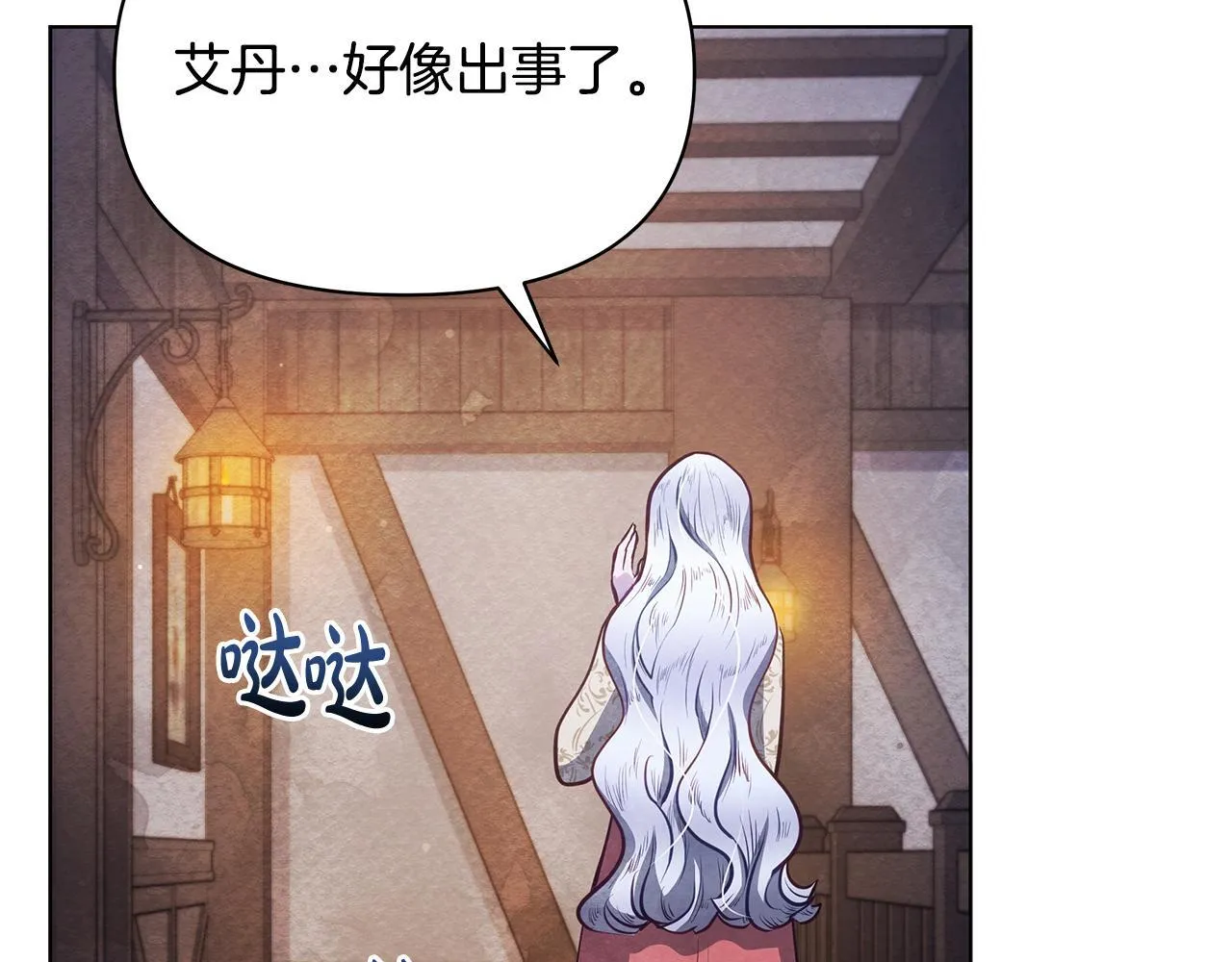 第41话 我要亲自去18