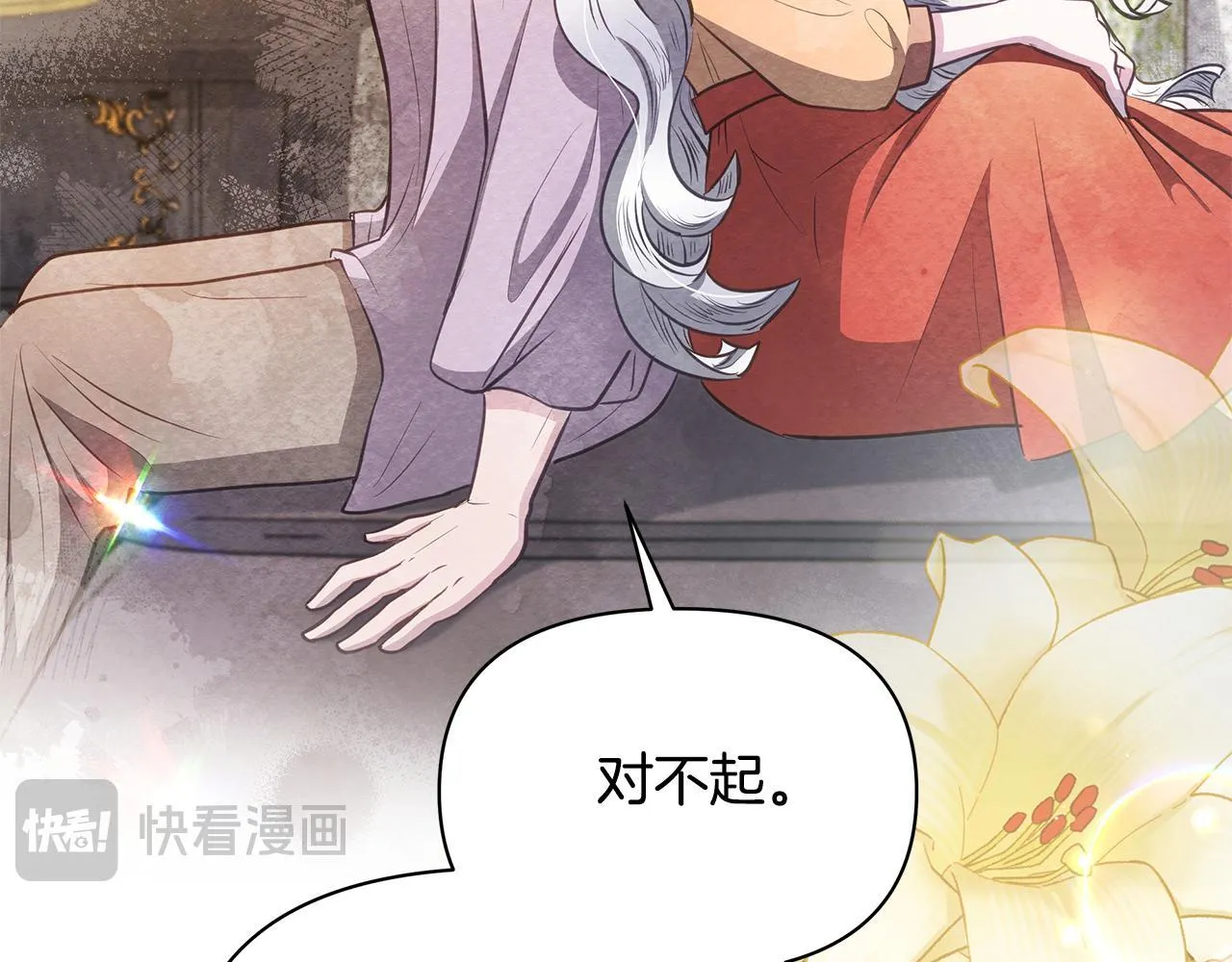 第36话 新婚夫妻134
