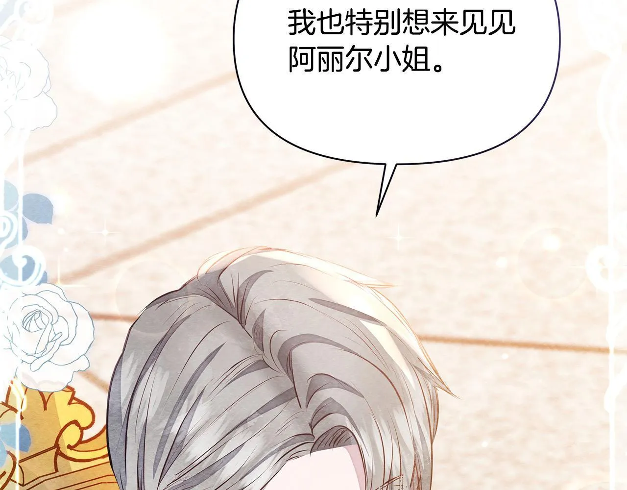 第8话 你不怕我被诅咒的眼睛？101
