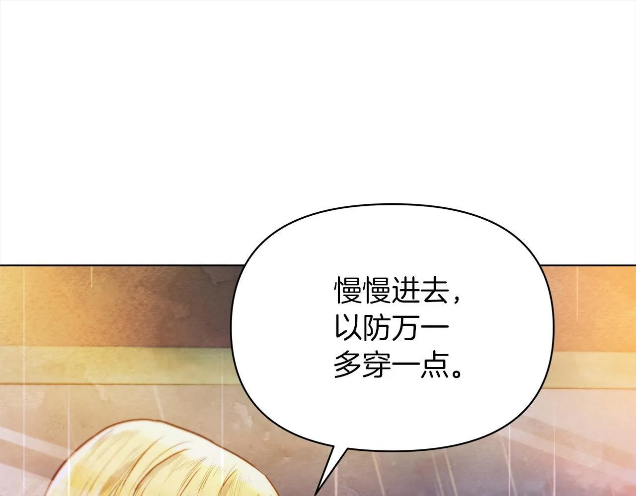 第30话 横穿危险森林15
